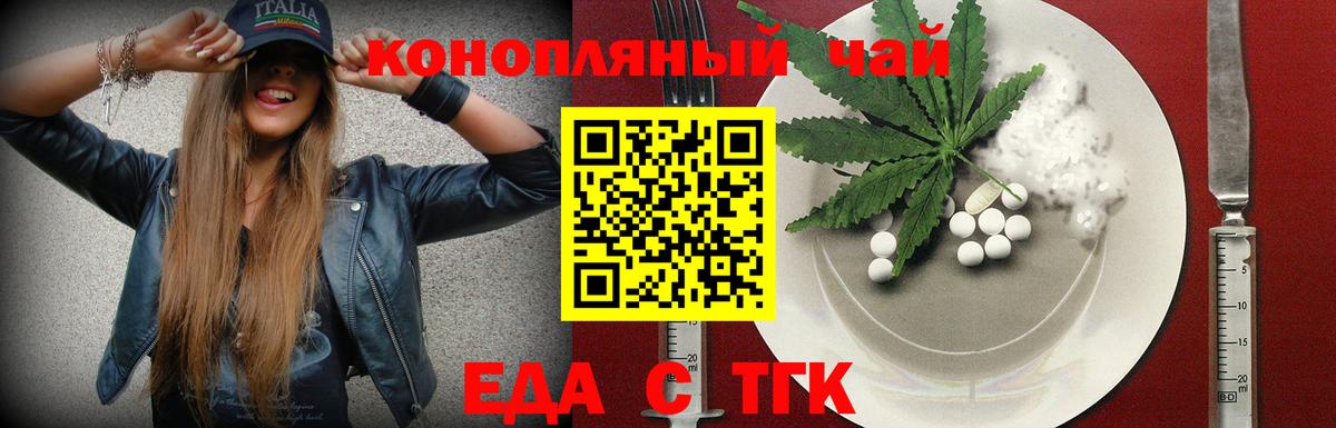 Cannafood марихуана  Вход с VPN  Киселёвск 
