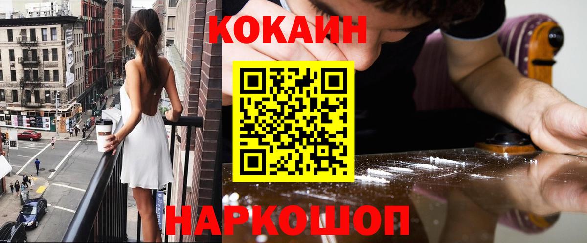 КОКАИН Боливия  Вход с VPN  Киселёвск 