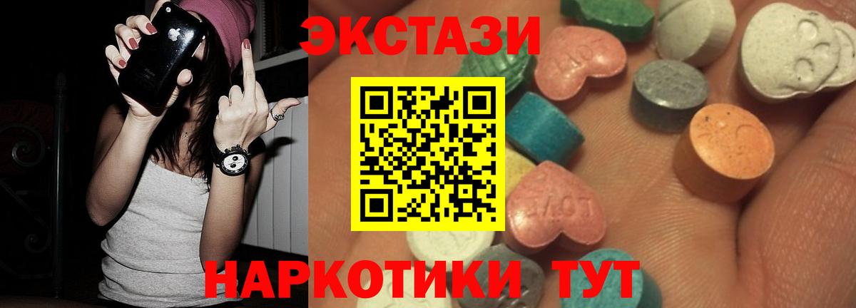 ЭКСТАЗИ  Вход с VPN  Киселёвск  Ecstasy mix  МЕГА ONION  ЭКСТАЗИ таблы 