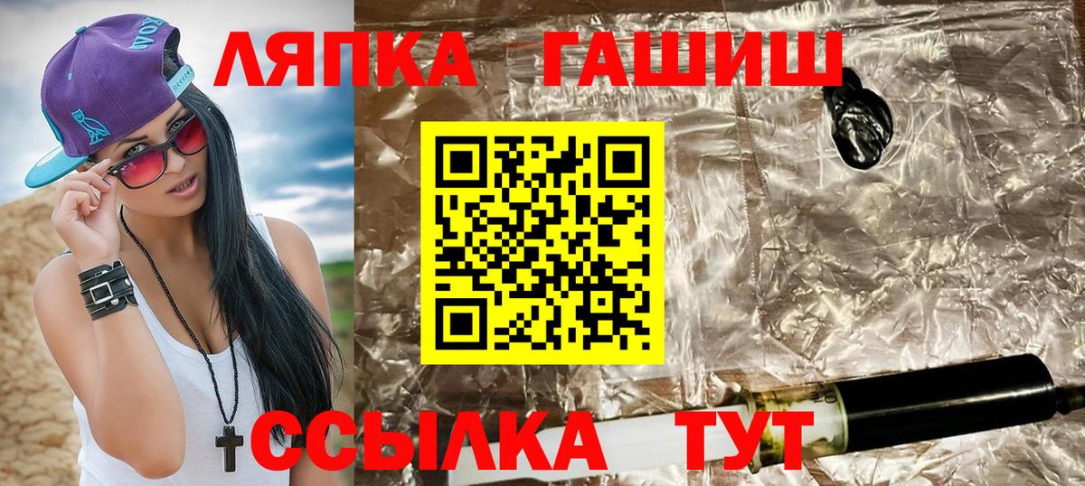 наркота  Вход с VPN  Гашиш 40% ТГК  Киселёвск  ГАШИШ убойный 