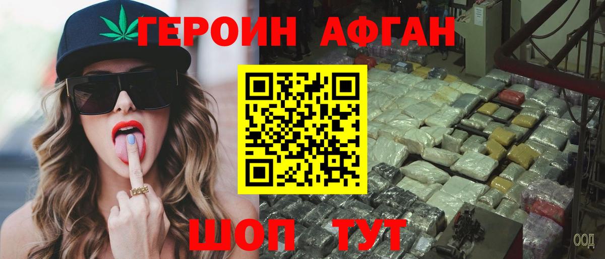 Героин гречка  ГЕРОИН  Киселёвск  Вход с VPN 