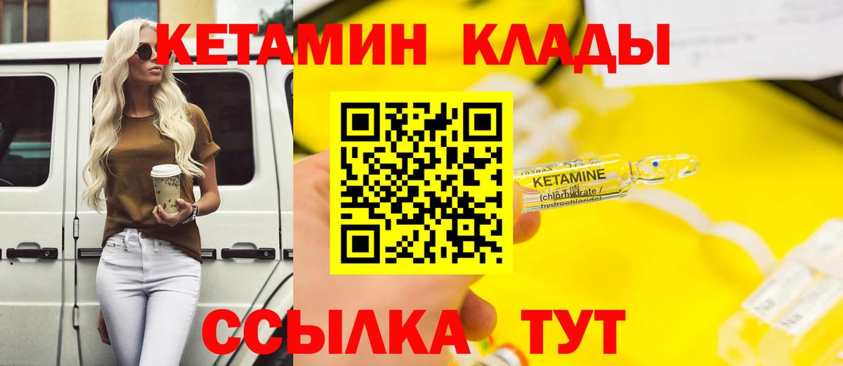 КЕТАМИН ketamine  Вход с VPN  KRAKEN ТОР  Кетамин ketamine  Киселёвск 