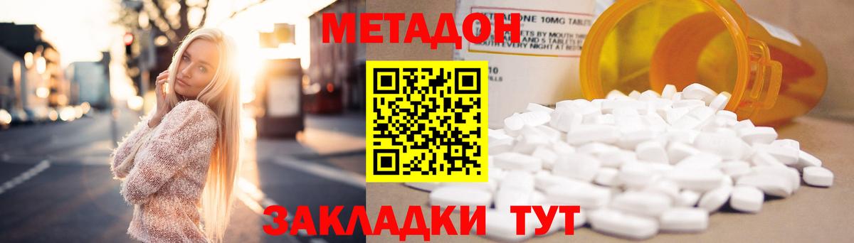 Метадон methadone  это какой сайт  Вход с VPN  Киселёвск  МЕТАДОН белоснежный 