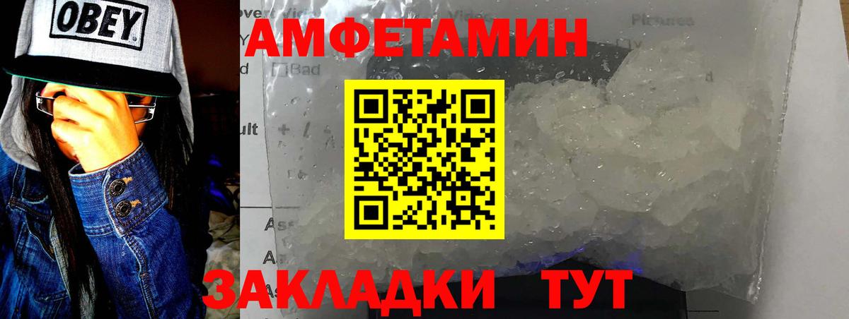 Метамфетамин  МЕТАМФЕТАМИН витя  Вход с VPN  Киселёвск 