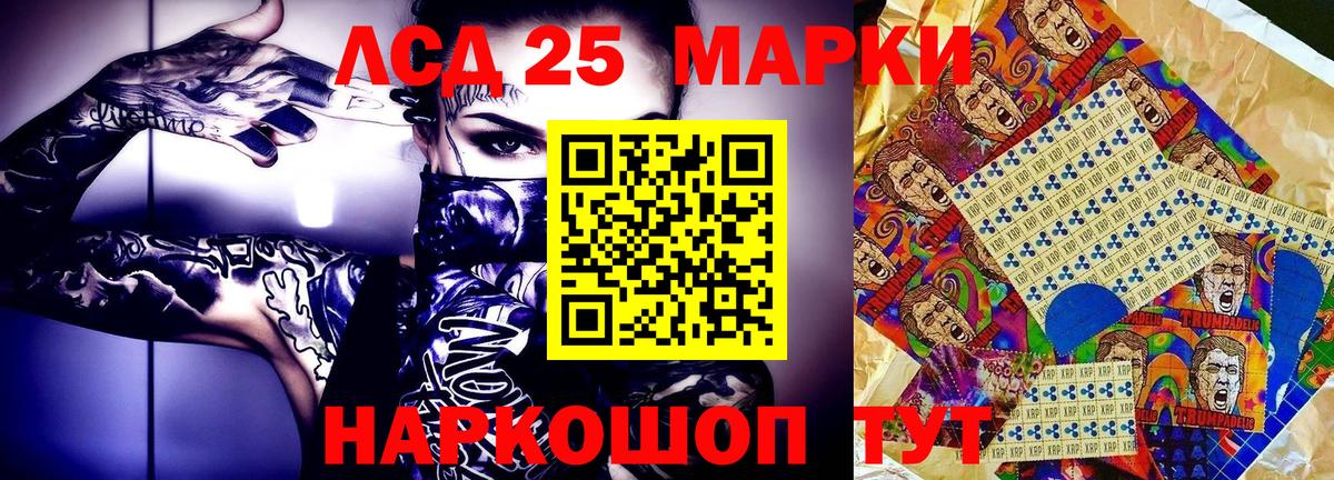 Марки 25I-NBOMe 1500мкг Киселёвск