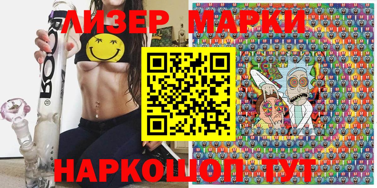 Марки N-bome  Вход с VPN  Киселёвск  Марки 25I-NBOMe 1500мкг 