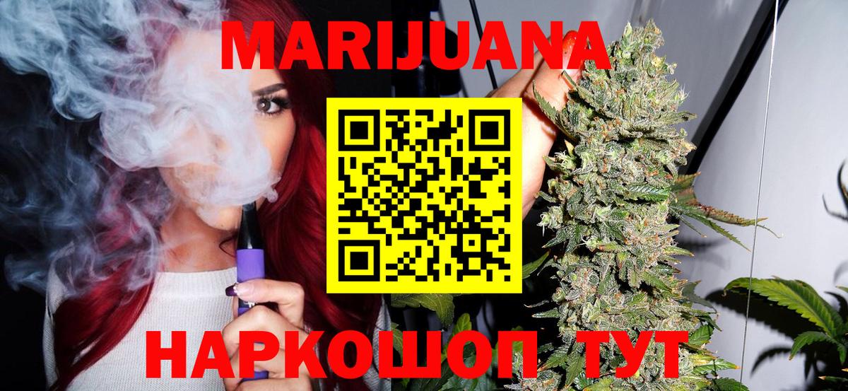 Бошки марихуана Bruce Banner  Шишки марихуана планчик  Бошки марихуана VHQ  Вход с VPN  Марихуана ГИДРОПОН  Киселёвск 